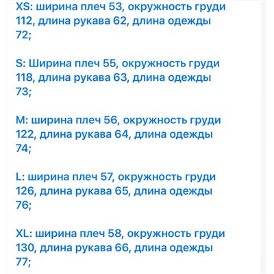Ветровка унисекс, экспорт в Италию