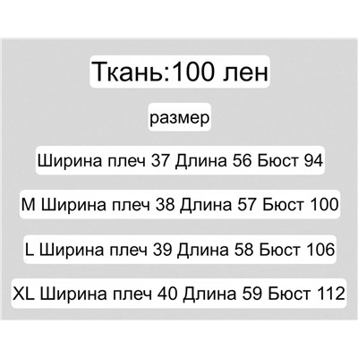 Женская льняная рубашка с рукавами-крылышками Velve*t Hear*t 🧡  Экспорт