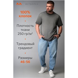 Мужская футболка оверсайз с эффектом градиент Happyfox