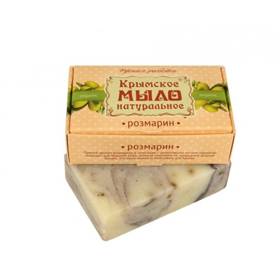 Натуральное мыло Розмарин