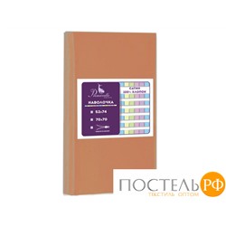 113911110-сг44 Наволочка Primavelle 52х74 сатин с ушками с клапаном терракот