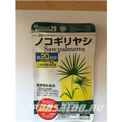 Daiso Saw Palmetto Дайсо Экстракт масел пальмы Сереноа Пальметто на 20 дней