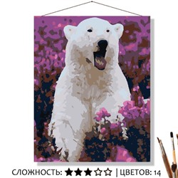 «БЕЛЫЙ МЕДВЕДЬ»