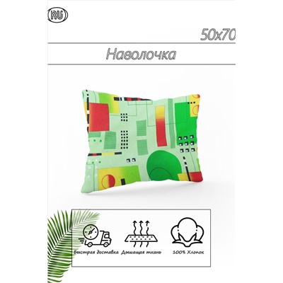 Наволочка из бязи Геометрия 2 шт НАТАЛИ #887389