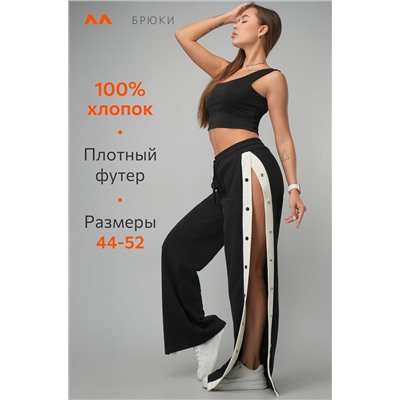 Женские брюки с заклепками из футера Happyfox