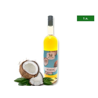 Сироп КамлёвЪ "Кокос", 1 л.