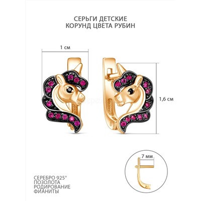 Серьги детские из золочёного серебра с корундом цв.рубин, фианитами и родированием 925 пробы 2-3391зч215