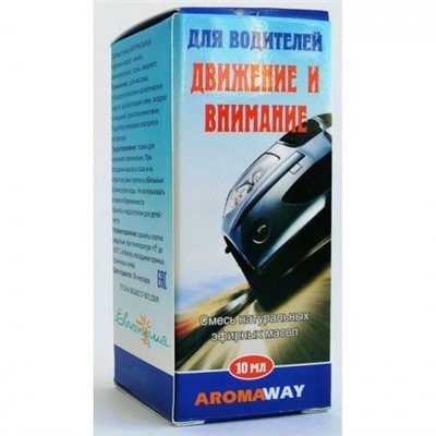 Смесь эфирных масел для Авто Движение и внимание