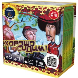 Фейерверк А7191 Хорошо сидим (1,1" х 20)