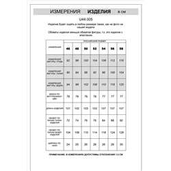 Брюки из тонкого футера с карманом на молнии