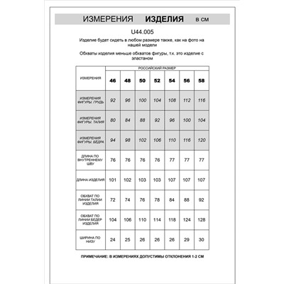 Брюки из тонкого футера с карманом на молнии