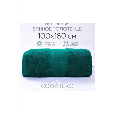 Полотенце банное махровое Софатекс 100х180 для ванны и душа НАТАЛИ #1019137