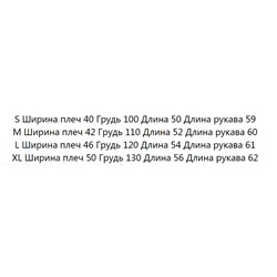 Весенняя облегающая короткая куртка из твила LOVE FOR HUMANIT*Y