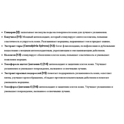 Крем вокруг глаз предотвращают старение кожи Deliplus для всех типов кожи