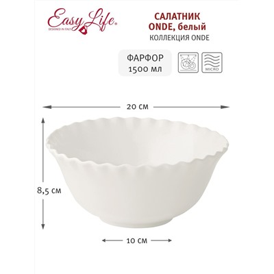 Салатник, 20х8,5 см, 1,5 л, фарфор P, белый, Волнистый край, Onde, 60333