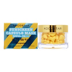 KOCOSTAR SUNSCREEN CAPSULE MASK Солнцезащитный крем для лица в капсулах 50шт