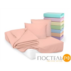 Наволочки Cleo трикотажные на молнии 50*70 100% хлопок (2шт.) 57/07 (персик)