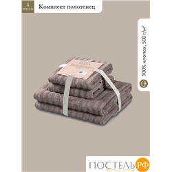 ESTIA ТОРЛЕЙ беж-сер К-т полотенец 50х80-2/70х130-2, 100% хлопок, 500 г/м2