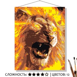 «ОГНЕННЫЙ ЛЕВ»