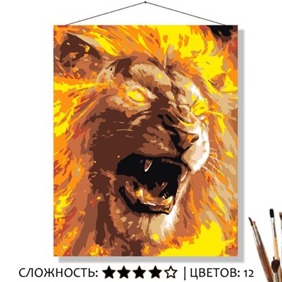 «ОГНЕННЫЙ ЛЕВ»