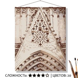«СОБОР В БАРСЕЛОНЕ»