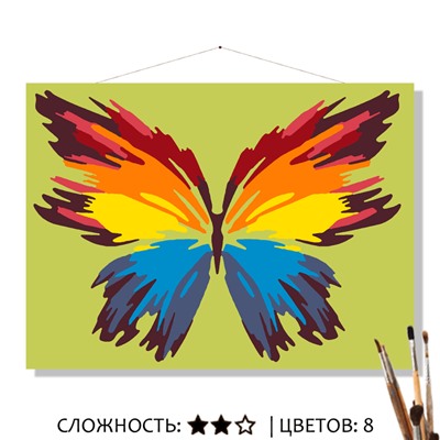 «БАБОЧКА»