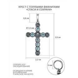 Крест из чернёного серебра с голубыми фианитами - Спаси и сохрани ПК-008-2ч