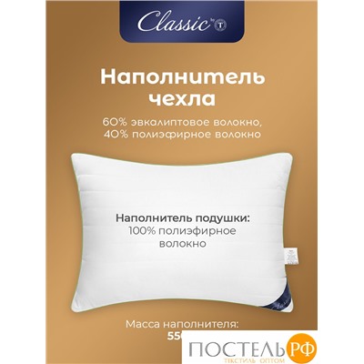 CLASSIC by T EUCALYPTUS стеганая Подушка 50х70,1пр.