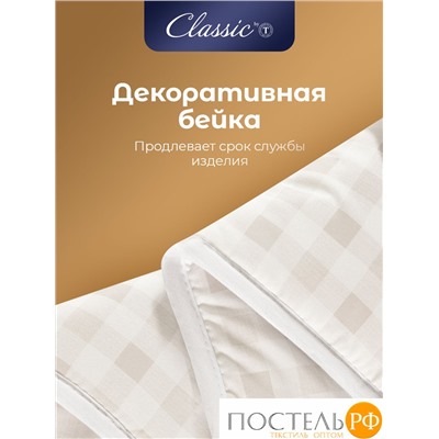 CLASSIC by T СКАНДИНАВИЯ Одеяло 175х200,1пр.,микрофибра/микровол.