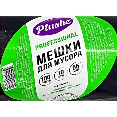 Пакет мусорный 160л 10шт 74гр (Плюше) 75х130см 55мкм ПВД (21ту)
