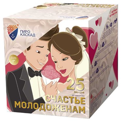 Фейерверк PKU113 Счастье молодоженам (1" х 25)