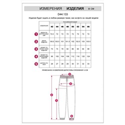 Брюки VILATTE WEAR #1065077