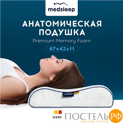 MedSleep МЕМОРИ ЭРГО АЭРО бел Подушка анатомическая 67x42x11, 1 пр., плстр/пенополиуретан