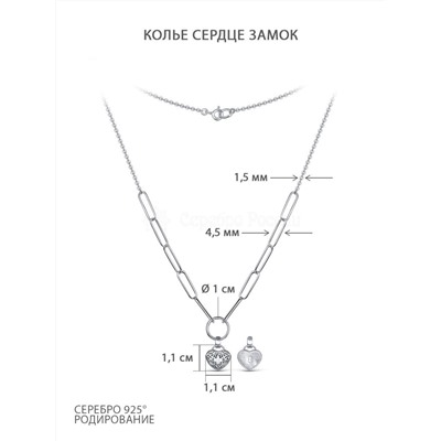 Колье из серебра родированное - Сердце замок Ко5674р
