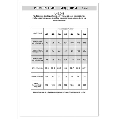 Джемпер из тонкого премиального футера с эластаном