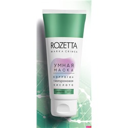 Умная маска Центелла 45+