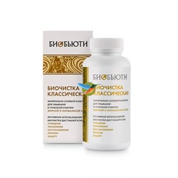 Биочистка классическая