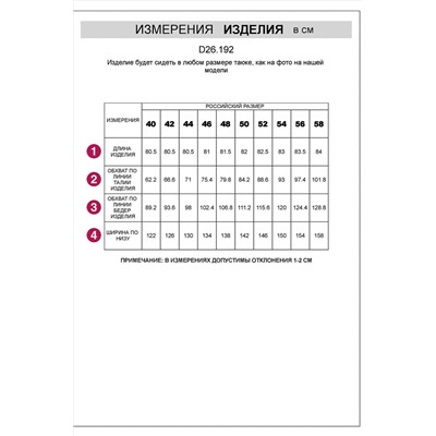 Юбка VILATTE #1065470