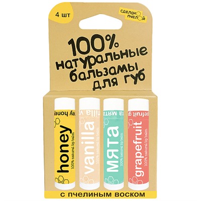 Набор бальзамов для губ "Vanilla, медовый, мята, грейпфрут"