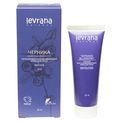 Крем для лица "Черника", anti-age, ночной