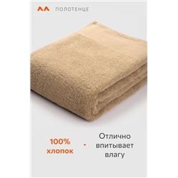 Большое махровое полотенце 100x150 Happy Fox Home