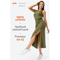 Женское платье-майка Happyfox