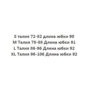 Летняя хлопковая юбка для поездок на работу