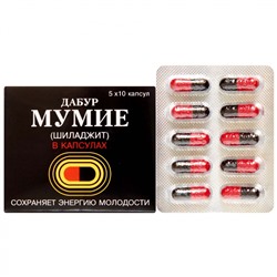 DABUR Shilajeet Мумие Шиладжит в капсулах по 265мг 50шт