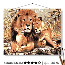 «ЛЬВИНАЯ СЕМЬЯ»