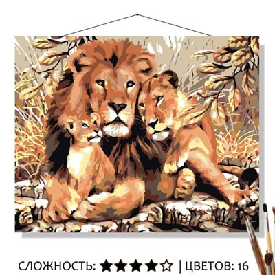 «ЛЬВИНАЯ СЕМЬЯ»