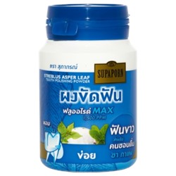 Зубной порошок для удаления пятен от кофе и чая 90 гр.\ Supaporn Streblus Asper Leaf Tooth Polishing Powder 90 g