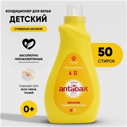 Детский кондиционер для белья "Cymbidium" 1л., универсальный Желтый