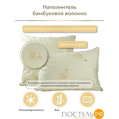 CLASSIC by T ЗОЛОТОЙ БАМБУК Подушка стег 50х70,1пр,хлопок/бамбук/полиэф.вол.
