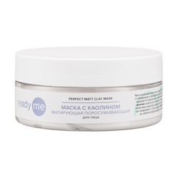 [READYME] Маска для лица матирующая КАОЛИН поросуживающая Perfect Matt Clay Mask, 150 мл